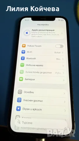 iphone 12 pro 128gb, снимка 3 - Apple iPhone - 55981520