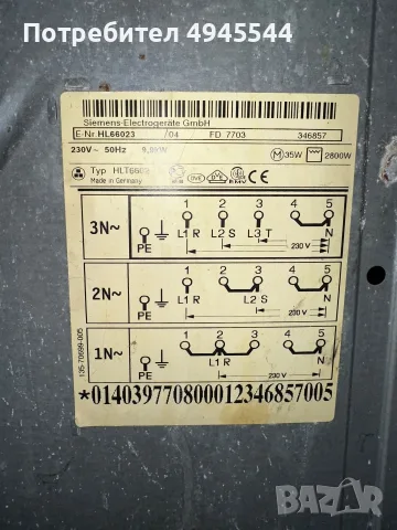 Електрическа печка Siemens с керамичен плот , снимка 4 - Печки, фурни - 56023605