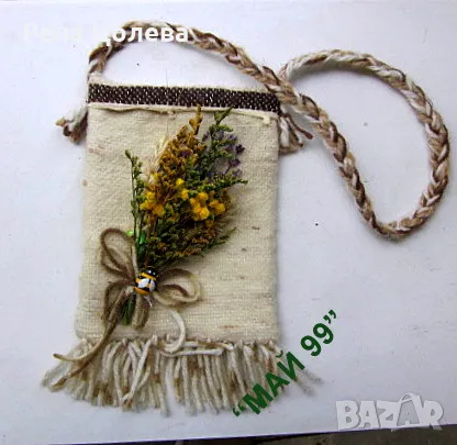 Битова торбичка за стена, снимка 2 - Антикварни и старинни предмети - 50432431