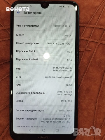 Huawei Y7, снимка 3 - Huawei - 53130098