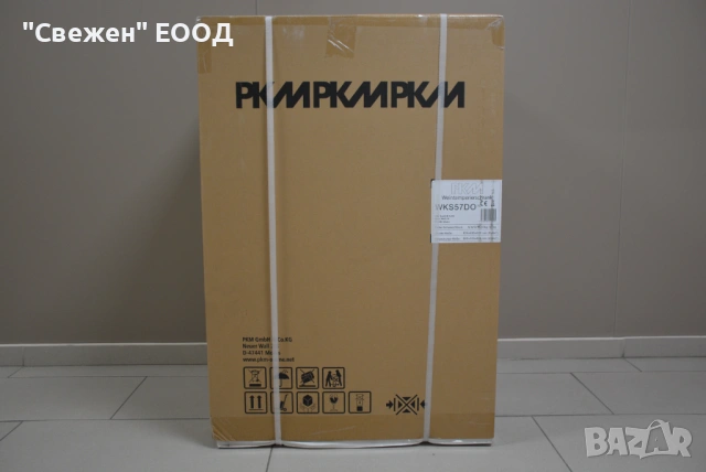 Малка хладилна витрина PKM WKS57DO, снимка 2 - Хладилници - 53332526