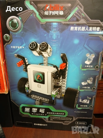 Abilix Krypton занимателен робот за програмиране., снимка 8 - Колекции - 52257272