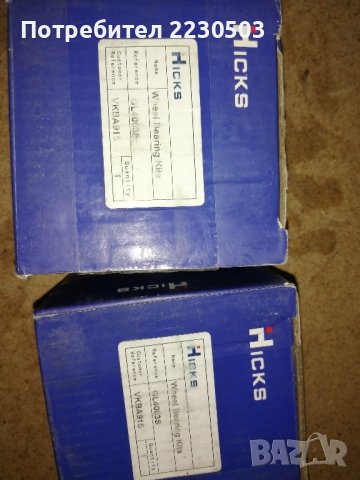 VKBA 915 колесен лагер комплект psa , снимка 2 - Части - 42369702