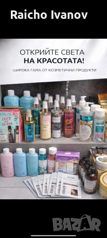 козметика на едро , снимка 6 - Продукти за коса - 54324250