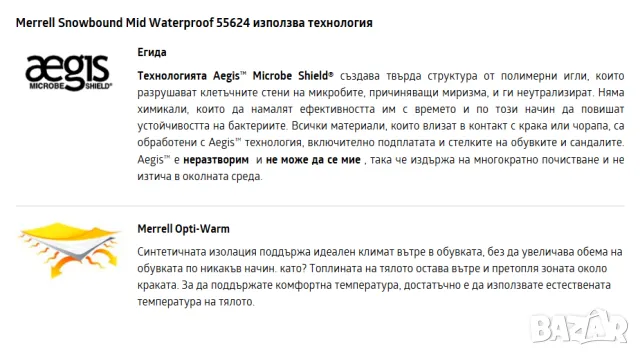 туристически  обувки MERRELL - Snowbound Mid номер 39  водоустойчиви боти , снимка 2 - Други - 48775461