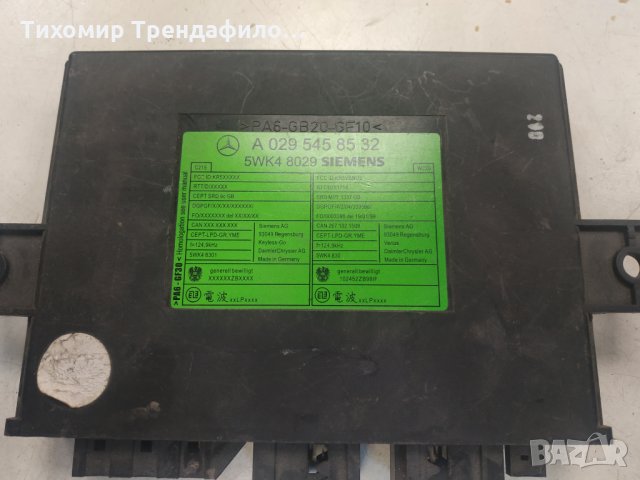 МОДУЛ УПРАВЛЕНИЕ KEYLESS GO MERCEDES S-CLASS W220 A0295458532 ,5WK4 8029 , A 029 545 85 32 , снимка 3 - Части - 31512183