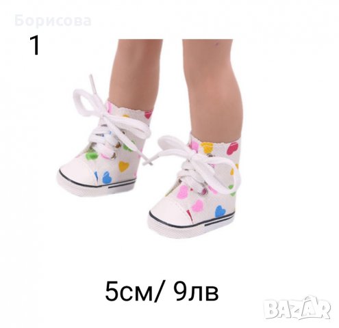 Мини обувки 5см за кукли, аксесоари за играчки