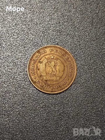 1 стотинка 1970, снимка 5 - Нумизматика и бонистика - 48539573