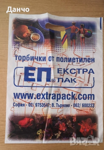 винтидж найлонови торбички, снимка 6 - Антикварни и старинни предмети - 54242351