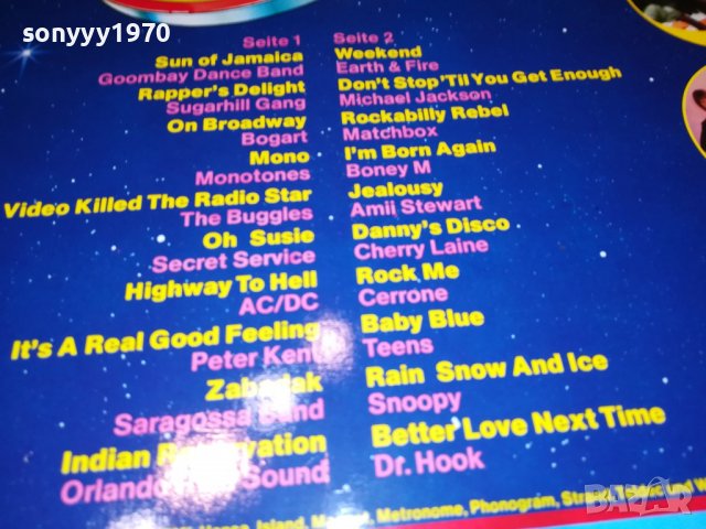 DISCO POWER-MADE IN GERMANY 2305222115, снимка 11 - Грамофонни плочи - 36855532