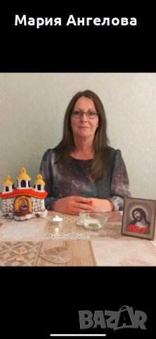 *Ясновидка Мария Ангелова*