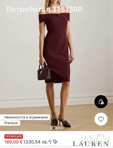 Нова рокля Ralph Lauren