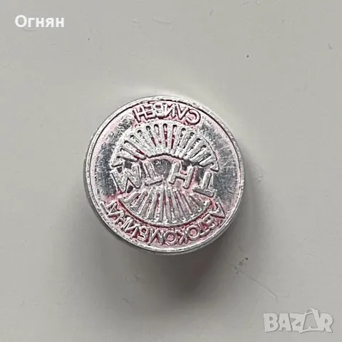 Значка ТНТМ Автокомбинат Сливен, снимка 1