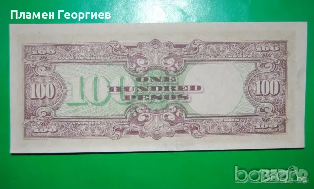 100 песос Филипини 1942.Японска окупация