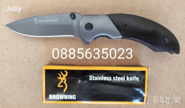 Сгъваем джобен нож Browning 368, снимка 2 - Ножове - 29927604