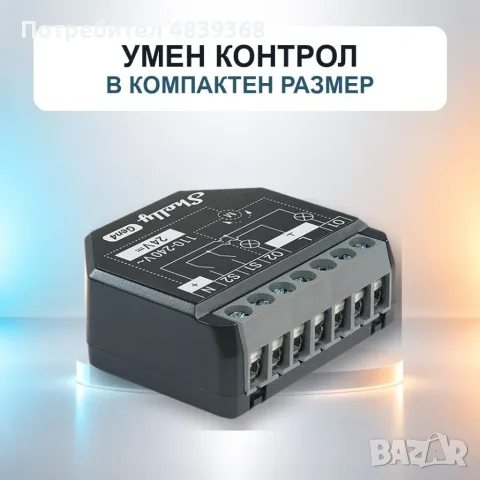 ПРОМО ЦЕНА Смарт реле 2PM Gen4 – 2 канала, Wi-Fi, Zigbee, Matter 