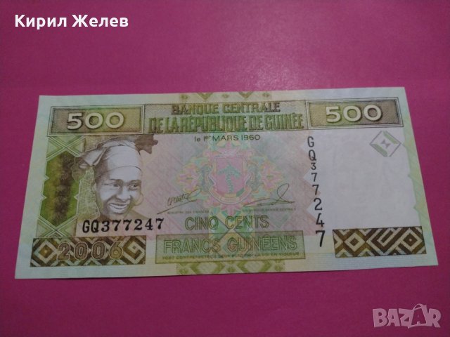 Банкнота Гвинея-16517
