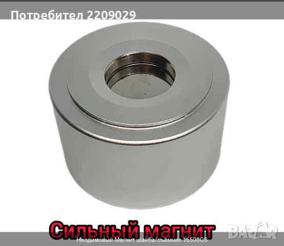 Супер мощен неодимов Магнит за тагове сила 16500GS, снимка 7 - Друго търговско оборудване - 49852314