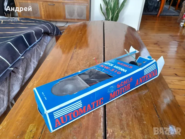 Стара автомобилна антена Sonix