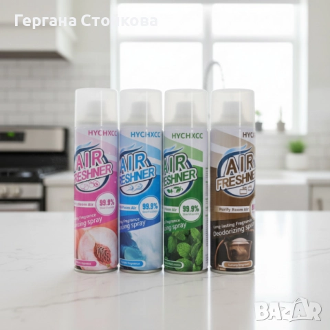 Свеж ароматизатор за въздух - премахва бактерии и неприятни миризми