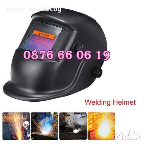 Автоматична соларна маска за заваряване, соларен шлем, снимка 1 - Други инструменти - 44570755