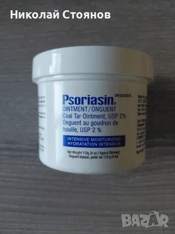 Крем против псориазис, Psoriasin, САЩ, въглищен катран, дълбока хидратация, екзема, себореен дермати, снимка 2 - Козметика за тяло - 56202176