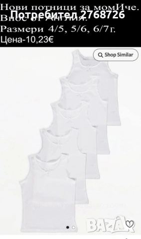 Нови дрехи, повечето внос от Англия, САМО Размер 8-9г, снимка 15 - Други - 45233848