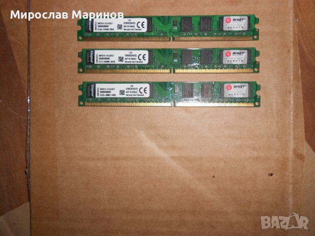 45.Ram DDR2 533 MHz,PC2-4200,2Gb,Kingston.НОВ.Кит 3 Броя, снимка 1