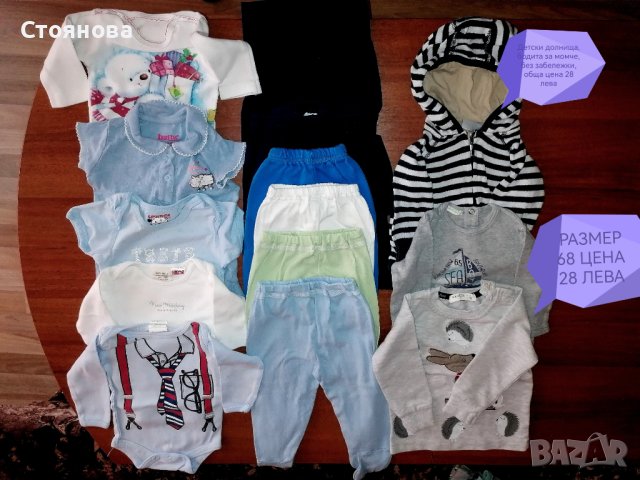 Детски дрехи за момче, размер 68 до 116