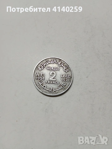 МАРОКО МОНЕТИ 25 САНТИМА 1924 Г , снимка 3 - Нумизматика и бонистика - 53117323