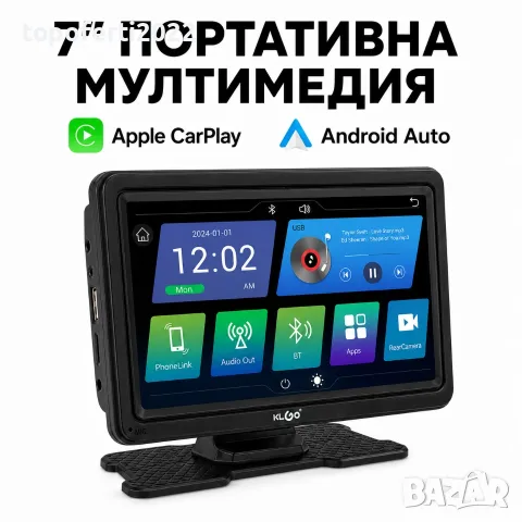 СУПЕР 7″ портативна мултимедия PA1838 – CarPlay и Android Auto без смяна на радиото