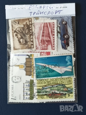 Колекция пощенски марки на тема Воден транспорт и тема Транспорт, снимка 7 - Филателия - 52546237