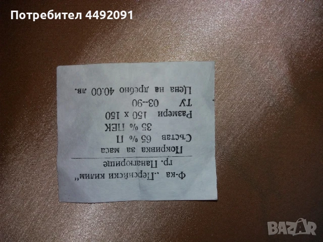 Покривки , снимка 2 - Покривки за маси - 50540504