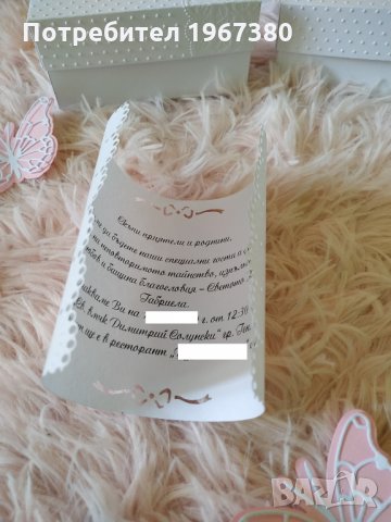  Покани за кръщене, рожден ден, сватба, бал , снимка 13 - Покани - 29208917