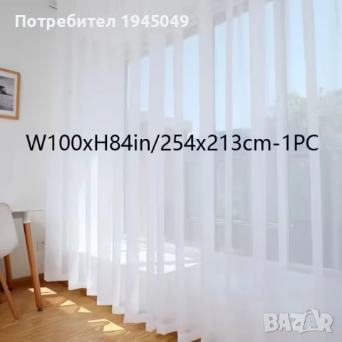 Прозрачни тюлени завеси, снимка 4 - Пердета и завеси - 53935606