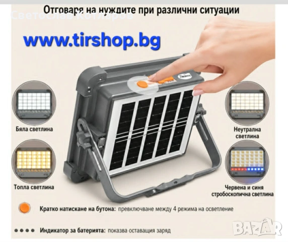 Соларен LED прожектор  - 50W, снимка 5 - Къмпинг осветление - 54364897