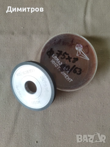 Диамантени шайби 1А1 