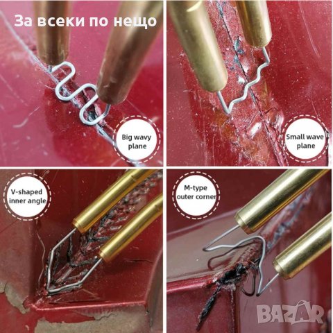 Поялник за лепене на пластмаса с горещи скоби 50W, снимка 7 - Поялници и запояване - 42792356