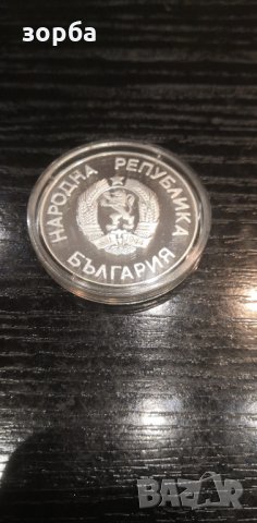 25 ЛЕВА 1986 ГРИФОН СРЕБРО, снимка 2 - Нумизматика и бонистика - 35179602