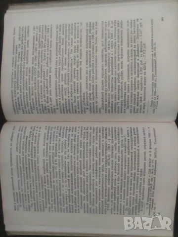 Продавам книга "Советское трудовое право, снимка 6 - Специализирана литература - 48317140
