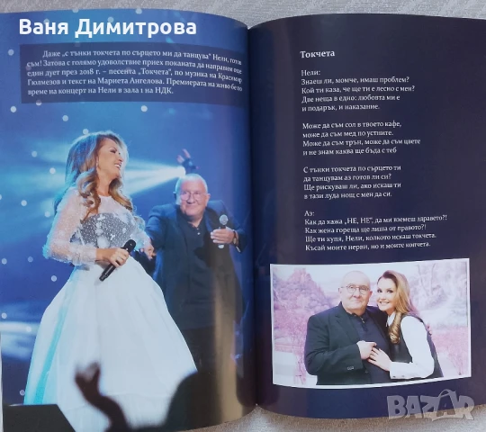 Шкумбата: Хумористично селфи, снимка 10 - Други - 50552553