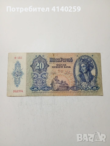 УНГАРИЯ БАНКНОТА 