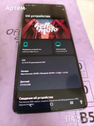 Motorola Edge 50 Pro Dual Sim, снимка 3 - Motorola - 53129760