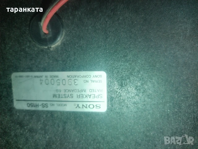 кутии от тонколони Sony за 5.2 инчови Басови говорители , снимка 8 - Тонколони - 50743711