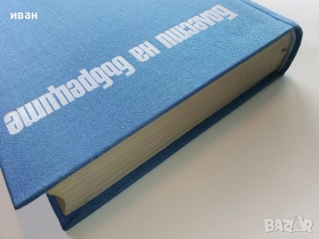 Болести на бъбреците - 1970г,, снимка 10 - Специализирана литература - 38717972