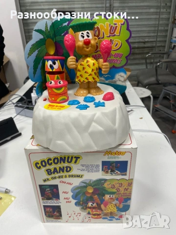 🌴 Ретро играчка "Coconut Band".