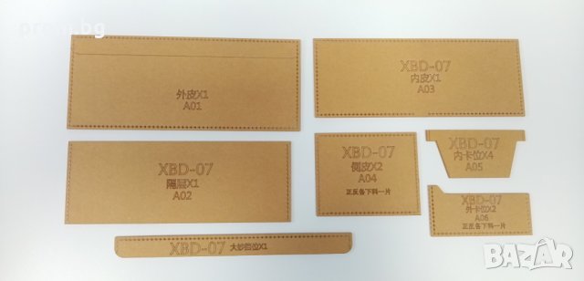  кожарска, сарашка кройка, шаблон за портфейл, портмоне от кожа 7ч, снимка 2 - Други - 29152390