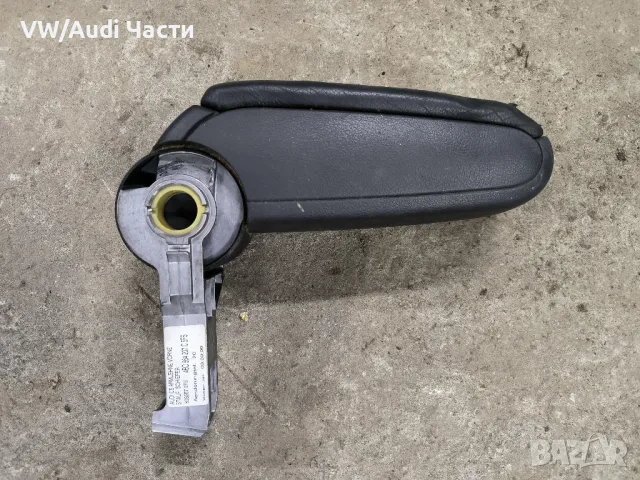 Оригинален подлакътник за Ауди А6 Ц5 Audi A6 S6 C5 4B0864207C