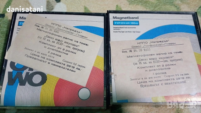 Магнетофонни ролки/ленти -14 бр., снимка 4 - Други - 53932342