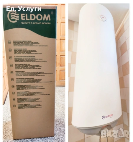 Ремонт на бойлери - Нова Загора, снимка 5 - Ремонти на бойлери - 53892196